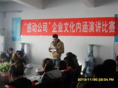 檢測(cè)演講