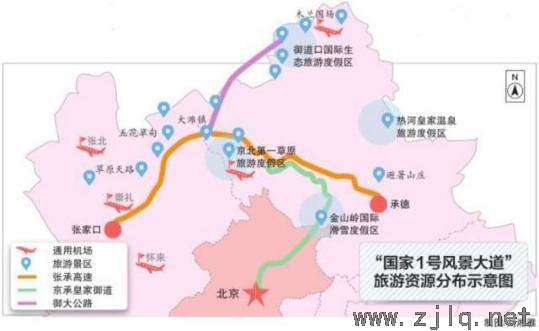 河北要建“國家1號公路”！世界級景觀長廊來了