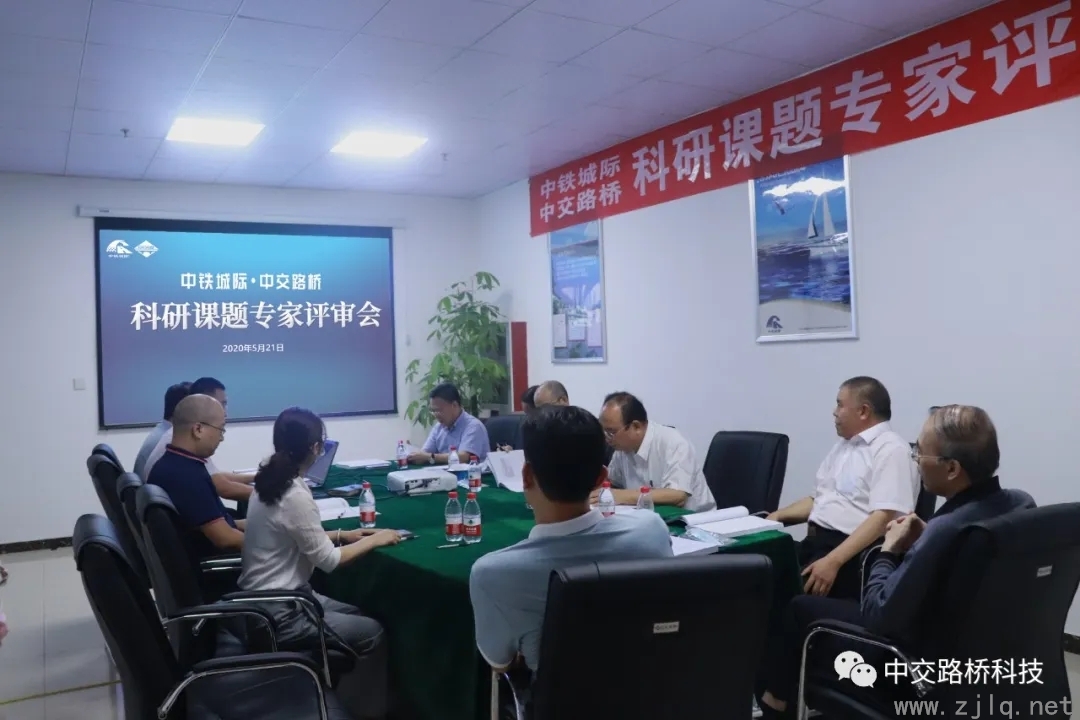 我司承擔(dān)的兩項(xiàng)省建設(shè)科技研究計(jì)劃課題順利通過驗(yàn)收