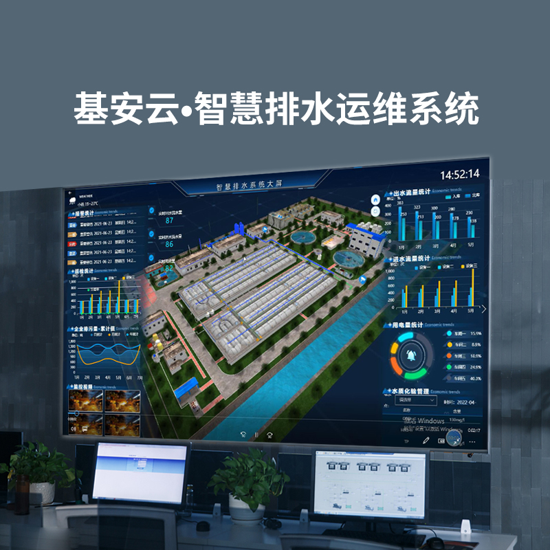 基安云 | 建立數(shù)據(jù)中臺(tái)，打造“智慧排水”新模式！