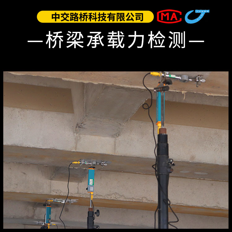 農(nóng)村橋梁承載力檢測(cè)項(xiàng)目都有哪些？