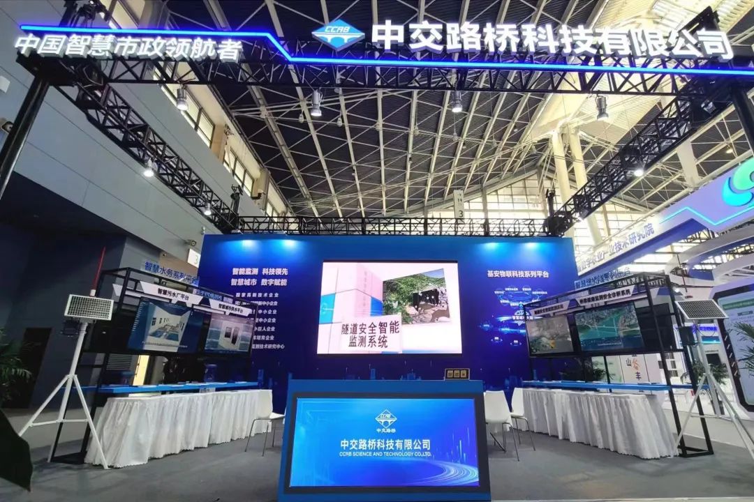 萬物互聯(lián)?締造數(shù)字經(jīng)濟新時代 | 中交路橋參展2023中國國際數(shù)字經(jīng)濟博覽會