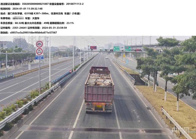 福建廈門動(dòng)態(tài)稱重檢測系統(tǒng)顯神威，非現(xiàn)場執(zhí)法”首張罰單開出