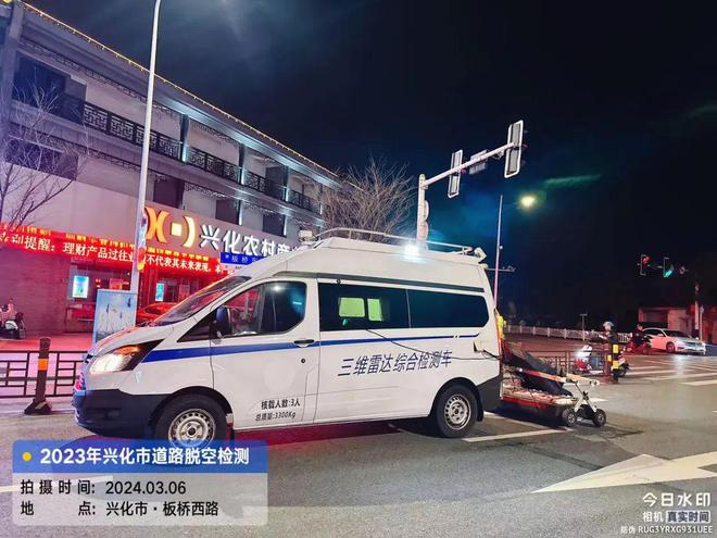 江蘇興化利用三維雷達檢測車對道路空洞檢測