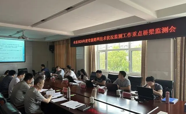 山東省交通運(yùn)輸部門(mén)開(kāi)展2024年度賈官南橋技術(shù)狀況監(jiān)測(cè)工作
