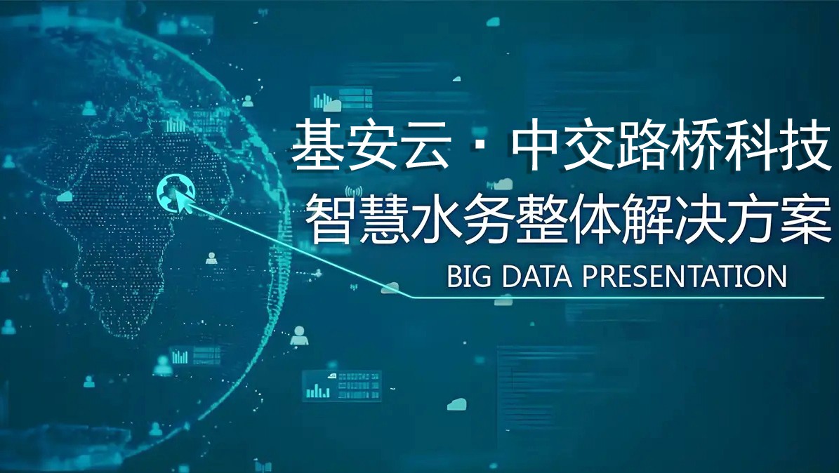 運(yùn)維效率提升50%！看基安云如何用數(shù)字孿生+BIM改造老舊污水廠