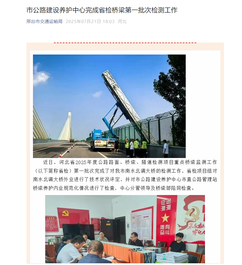 橋梁檢測