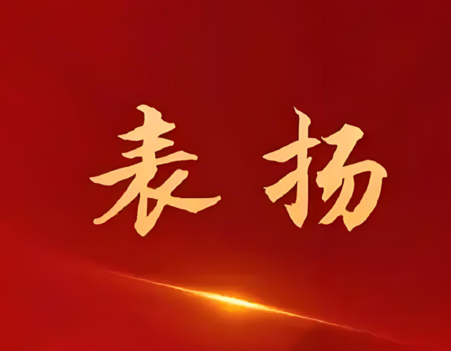 喜報！我司承檢的鶴哈高速東升隧道項目喜獲業(yè)主表揚(yáng)信，卓越服務(wù)贏得高度認(rèn)可