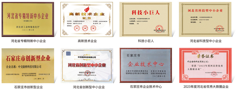 橋梁檢測