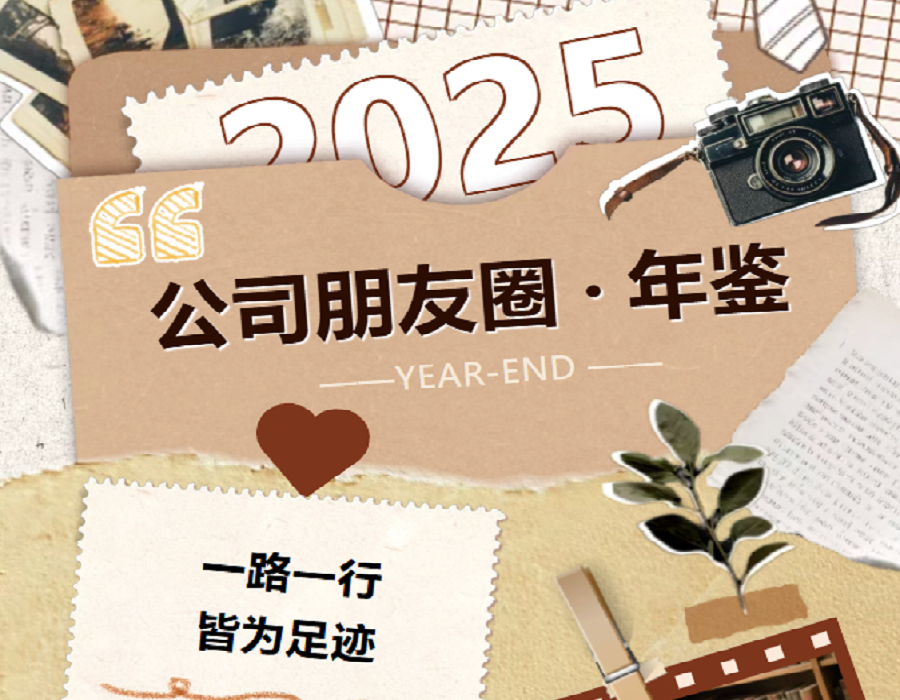 2025收官 | 中交路橋科技的“朋友圈”這樣書寫