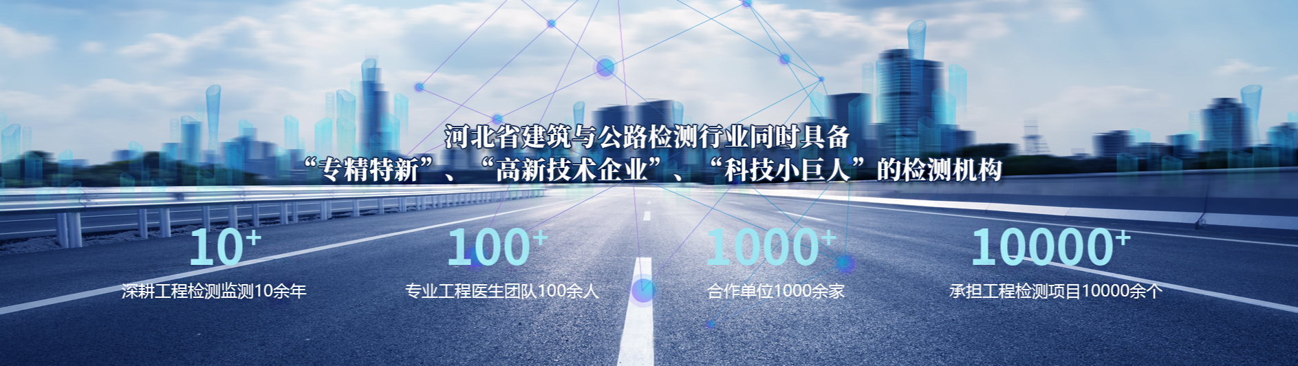 公路橋梁檢測(cè)