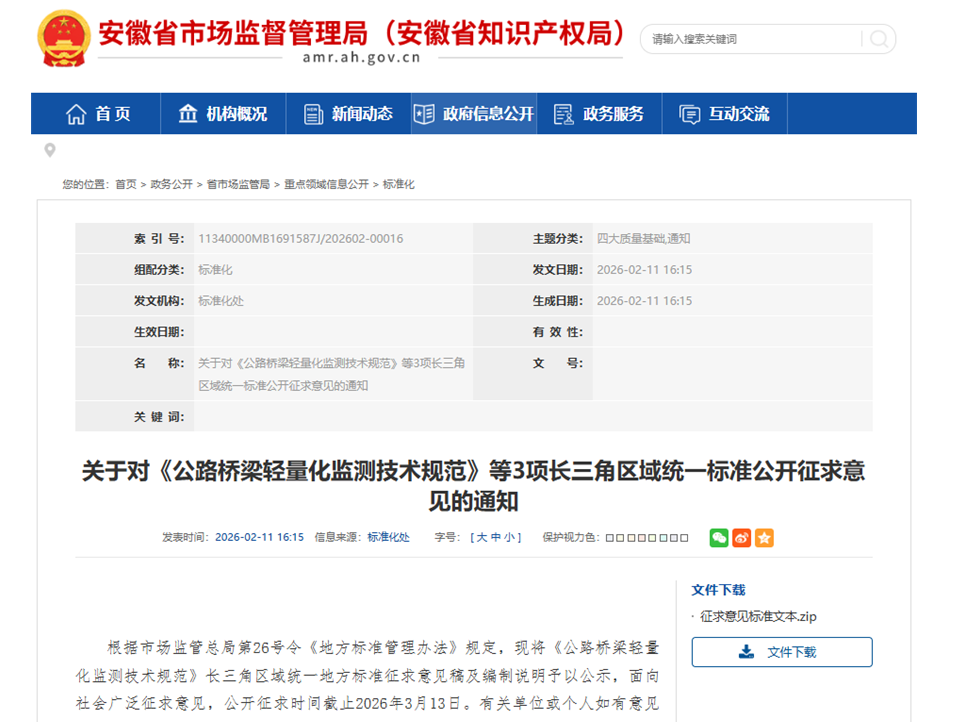 企業(yè)微信截圖_20260305141756.png