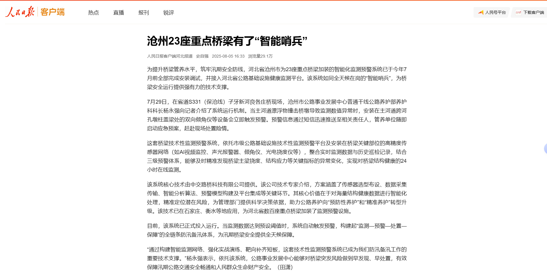 企業(yè)微信截圖_20260305091456.png
