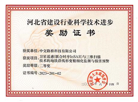 InSAR三維掃描監(jiān)測預(yù)警