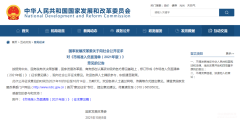 新版市場準入負面清單要來了：未獲得許可或相關(guān)資格，不得從事檢驗檢測認證業(yè)務(wù)