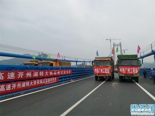 壯觀！甕安至開(kāi)陽(yáng)高速公路開(kāi)州湖特大橋進(jìn)行荷載試驗(yàn)