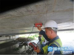 揚州86座城市橋梁檢測報告近日正式出爐，健康狀況良好，安全技術(shù)狀況均在可控范圍內(nèi)